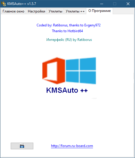 KMSAuto++ 1.8.5 for apple download